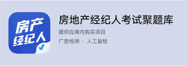 房地產(chǎn)經(jīng)紀(jì)人資格證 入行敲門磚，價值幾何？