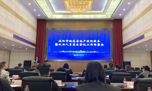 沈陽(yáng)房地產(chǎn)經(jīng)紀(jì)行業(yè)的“照妖鏡” 規(guī)范市場(chǎng)，重塑信任