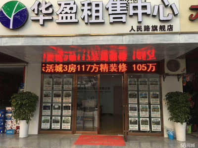 襄陽市華盈房地產(chǎn)經(jīng)紀(jì)服務(wù)有限公司 專業(yè)服務(wù)，安居之選